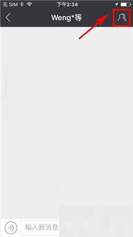  游戏猫中退出讨论组的具体操作 互联百科 第5张