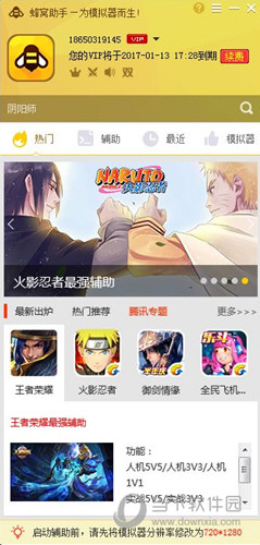 蜂窝助手怎么双开游戏蜂窝电脑版双开教程