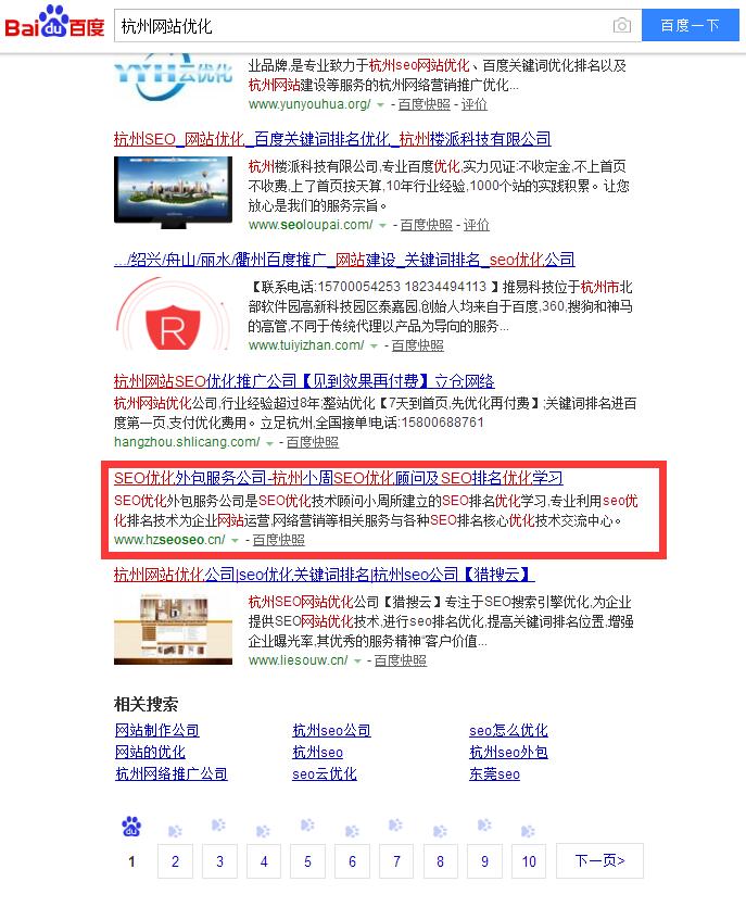 站优云seo优化:seo外包服务公司靠谱么