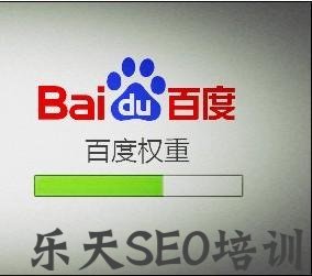 刷百度权重的原因