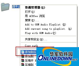 WinRAR创建分段压缩包教程