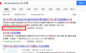 如何利用site指令查询网站关键词权重？