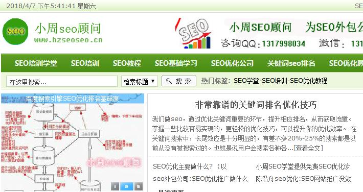 企业选择百度seo优化公司