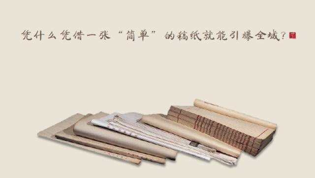 【案例】逼格满满的借势营销!一张“简单”的稿纸如何引爆全城? 网络营销 第4张 【案例】逼格满满的借势营销!一张“简单”的稿纸如何引爆全城? 网络营销 第4张