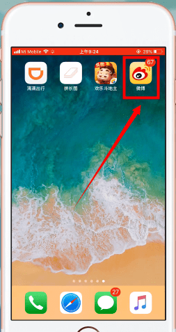 微博设置好友可见的详细操作方法