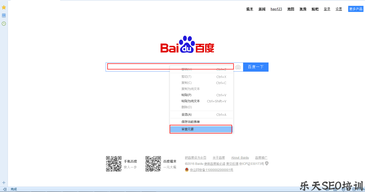 点击精灵手机内核百度排名优化教程