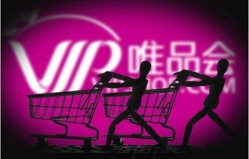  唯品会是正品吗？近来听一听网友的说法 互联百科 第2张