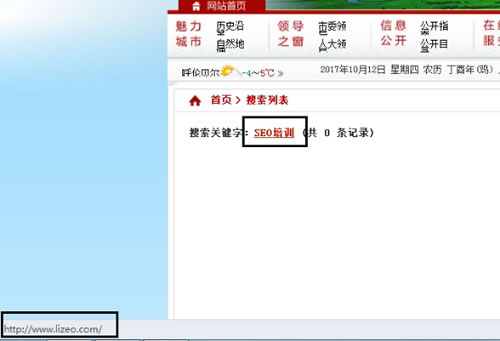 SEO独家揭秘:政府高权重锚文本虚拟外链技术! SEO优化 第4张 SEO独家揭秘:政府高权重锚文本虚拟外链技术! 经验心得 第4张 SEO独家揭秘:政府高权重锚文本虚拟外链技术! SEO优化 第4张