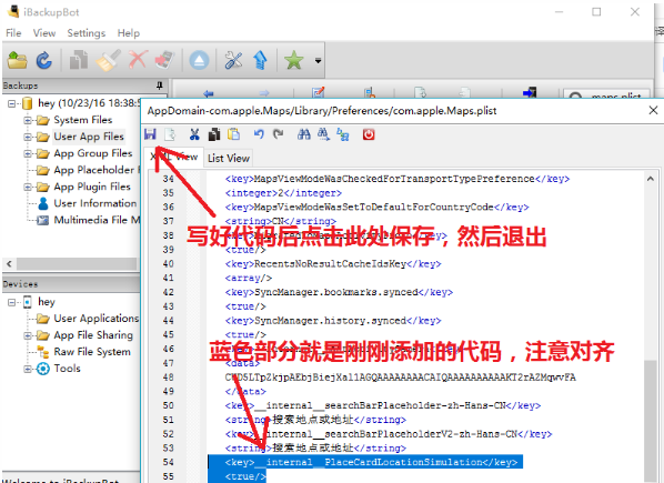  QQ天降红包怎么更改手机定位 苹果手机QQ红包更改定位教程 互联百科 第8张