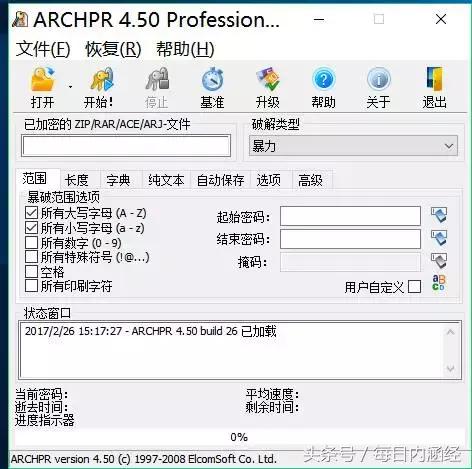  怎么破解压缩包密码，教你一招很暴力很快（老司机都在用）p/p本站声明:网站内容来源于网络,如有侵权,请联系我们,我们将及时处理/p互联百科第2张