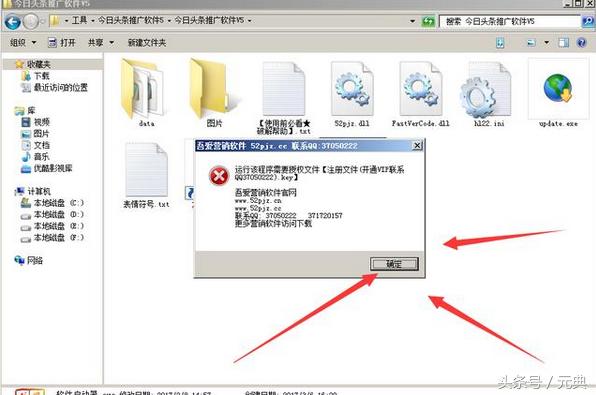  教你用它操作今日头条，轻松加爆你的微信！ 网络营销 第4张