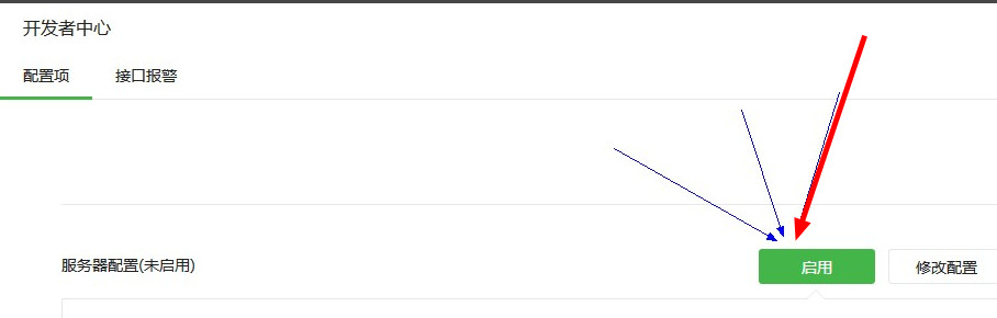 微信人家进行注册与绑定的具体操作 业界杂谈 第9张 在微信人家进行注册与绑定的具体操作 微信人家进行注册与绑定的具体操作 业界杂谈 第9张