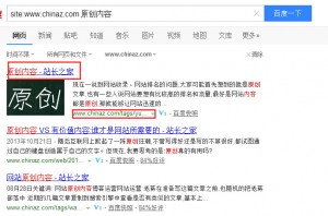如何利用site指令查询网站关键词权重? SEO优化 第3张 如何利用site指令查询网站关键词权重?_第3张 如何利用site指令查询网站关键词权重? SEO优化 第3张