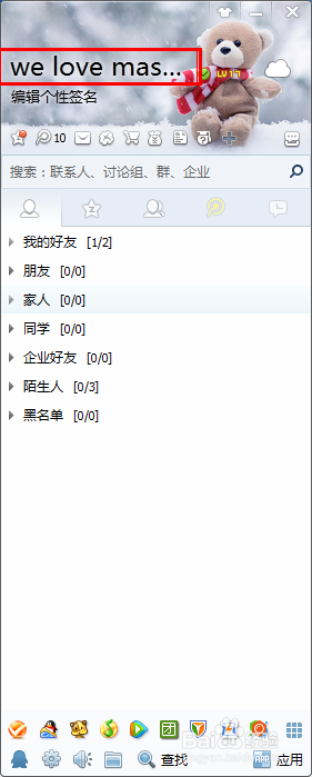 有道云笔记授权出错完美解决办法 互联百科 第2张 有道云笔记授权出错完美解决办法 互联百科 第2张