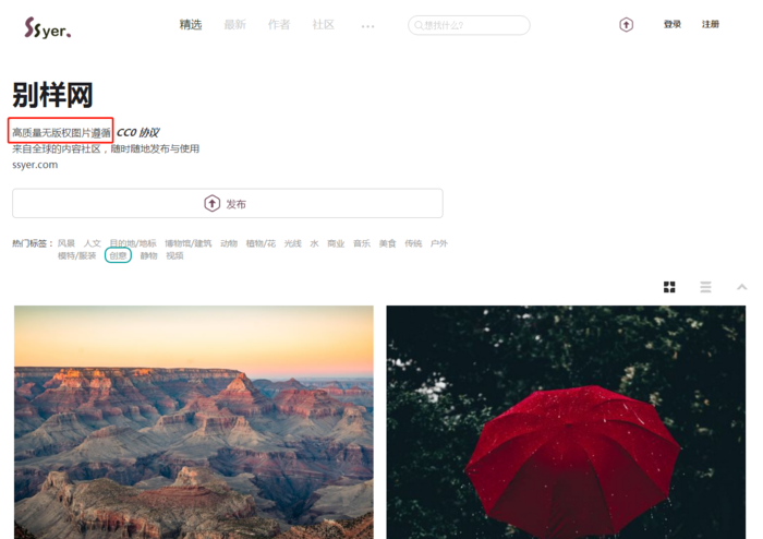 50站长:这些图片网站,至少让你的效率翻一倍!