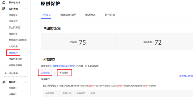 百度采集谁最厉害?看看【寻找采集大王】终期榜单公布