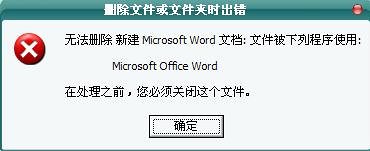 unlocker怎么用(unlocker使用教程) 互联百科 第4张 unlocker怎么用(unlocker使用教程) 互联百科 第4张