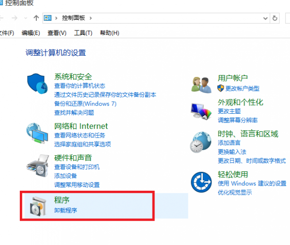 Win10 KB3132372如何删除 Win10 KB3132372补丁怎么卸载 业界杂谈 第2张 Win10 KB3132372如何删除 Win10 KB3132372补丁怎么卸载 业界杂谈 第2张
