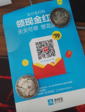 支付宝扫码领红包活动参与流程与推广赚钱方法 推广方案 第3张 支付宝红包 支付宝扫码领红包活动参与流程与推广赚钱方法 推广方案 第3张