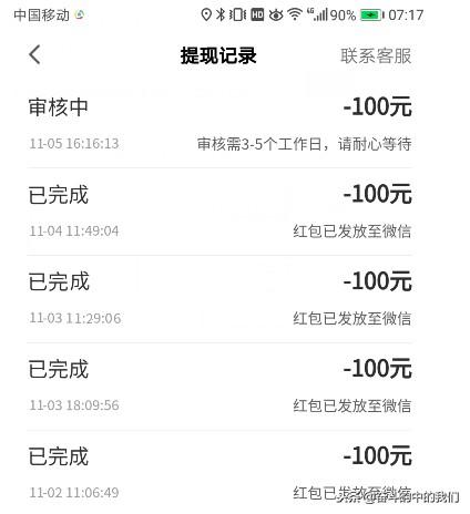 2019年最新网络赚钱方法大全推荐,手机在家就能轻松赚(日入100+)p本站声明:网站内容来源于网络,如有侵权,请联系我们,我们将及时处理/p互联百科第5张 2019年最新网络赚钱方法大全推荐,手机在家就能轻松赚(日入100+)p/p本站声明:网站内容来源于网络,如有侵权,请联系我们,我们将及时处理/p互联百科第5张