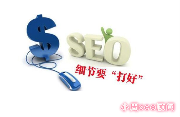 九成SEO:利用seo技术一年能把网站做到权重2么