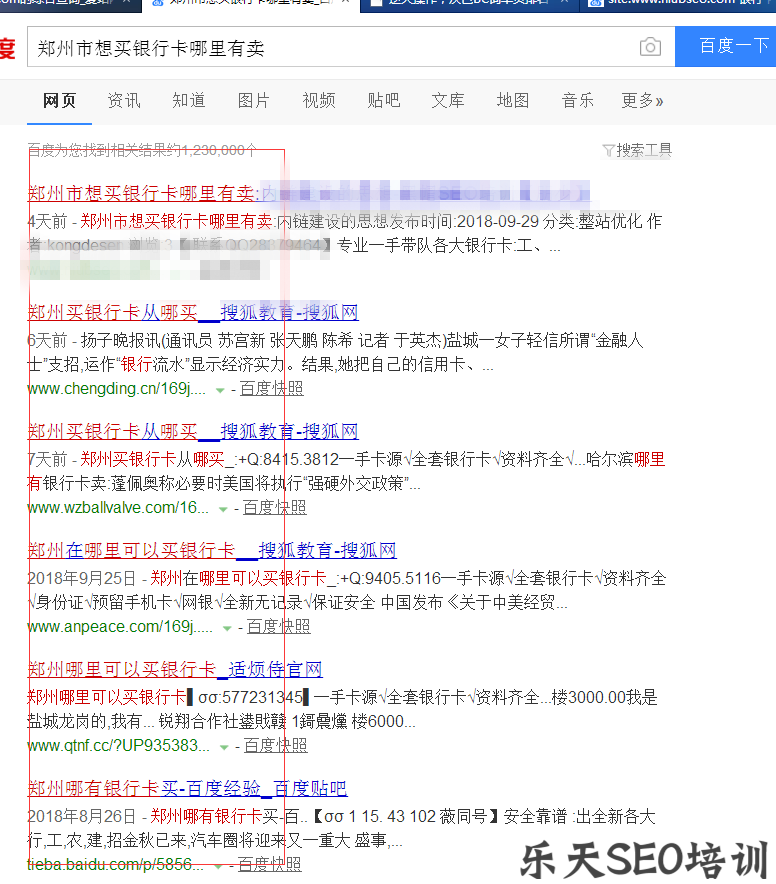 秒杀寄生虫程序：银行卡类关键词测试，隔天首页干货分享：