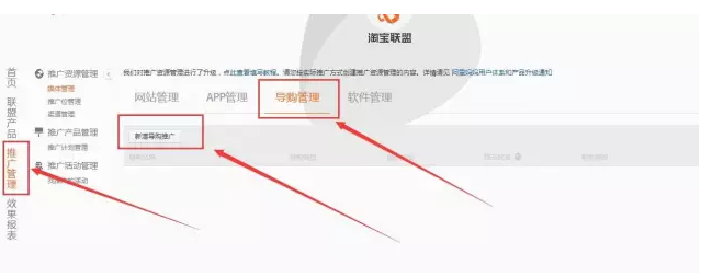 不囤货不进货就能赚钱,淘宝客该怎么玩? 业界杂谈 第5张 不囤货不进货就能赚钱,淘宝客该怎么玩? 业界杂谈 第5张