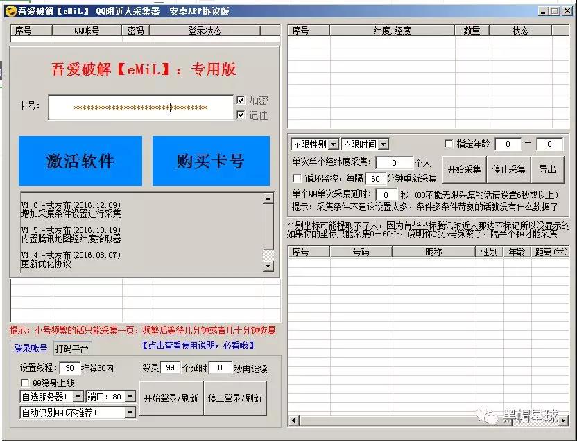 奉化SEO培训：揭秘时时彩推广套路：QQ加粉引流套
