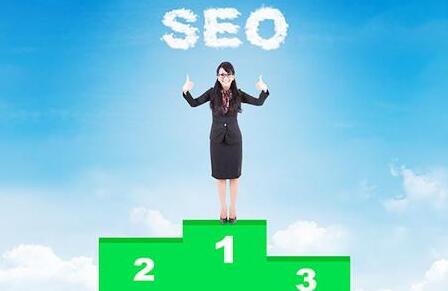 SEO给你六个100%网站上首页的技巧