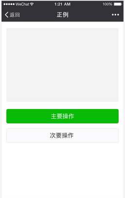 微信小程序怎么设计 微信小程序设计指南 业界杂谈 第4张 微信小程序怎么设计 微信小程序设计指南 微信小程序怎么设计 微信小程序设计指南 业界杂谈 第4张