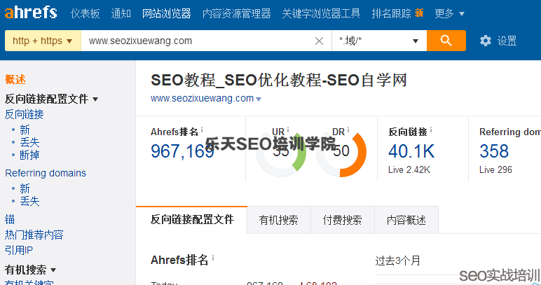 SEO自学网数据