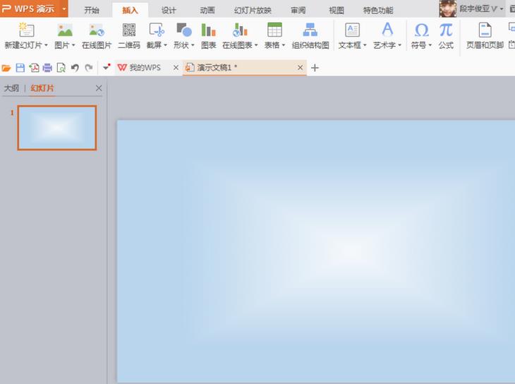 ppt设置表格样式的详细操作方法
