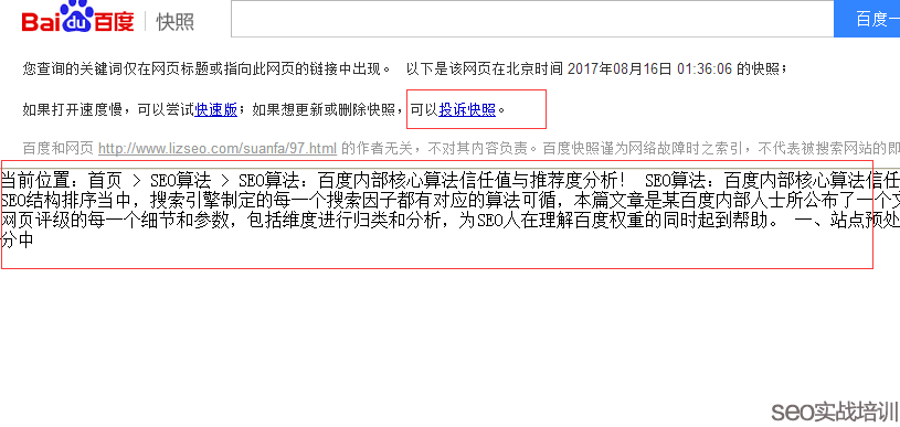 怎么让网站快速收录,收录多与少能直接影响排名吗