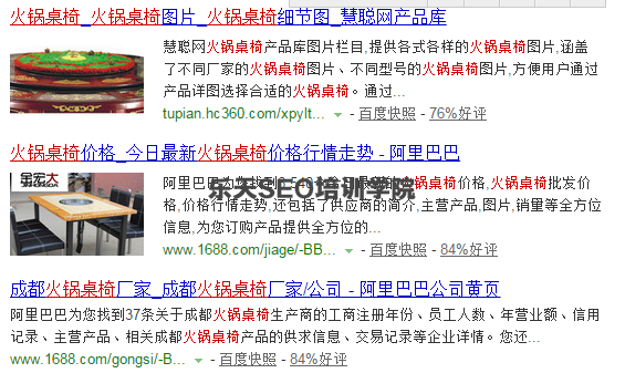 娄底SEO培训:小词推大词提升关键词排名