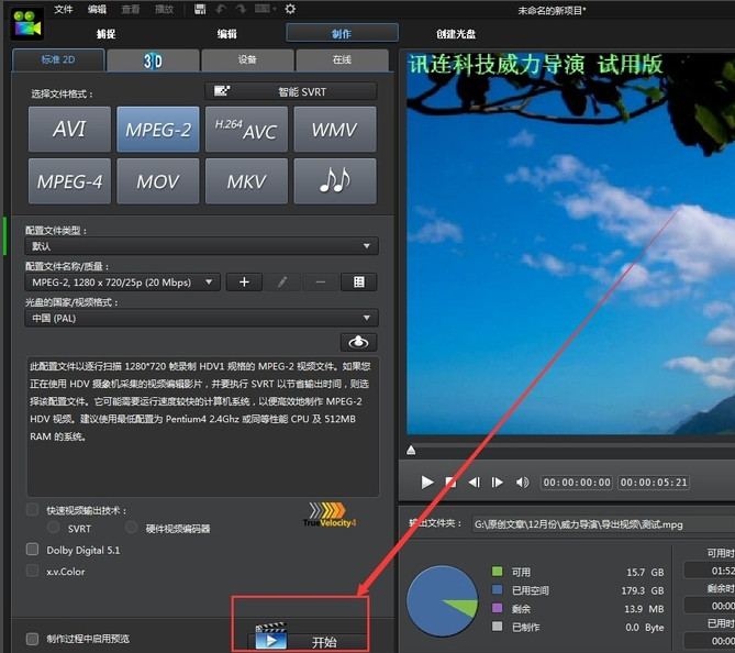 威力导演怎么导出视频 威力导演视频怎么保存 互联百科 第6张 威力导演怎么导出视频 威力导演视频怎么保存 互联百科 第6张