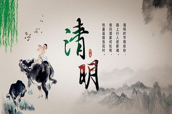 2017清明节工作方案