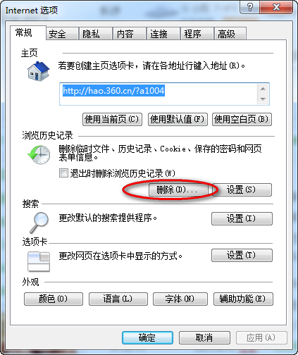 网页游戏玩不了怎么办 网页游戏玩不了解决方法 互联百科 第6张 网页游戏玩不了怎么办 网页游戏玩不了解决方法 互联百科 第6张