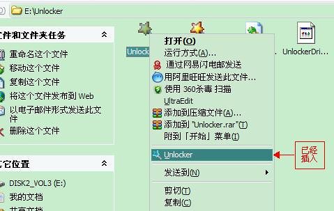 unlocker怎么用(unlocker使用教程) 互联百科 第3张 unlocker怎么用(unlocker使用教程) 互联百科 第3张