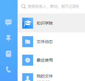 钉钉里知识学院使用讲解步骤 业界杂谈 第2张 钉钉里知识学院使用讲解 钉钉里知识学院使用讲解步骤 业界杂谈 第2张