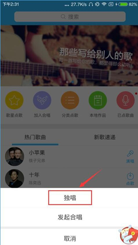 天籁K歌app中将唱歌作品保存的操作流程 天籁K歌app中将唱歌作品保存的操作流程 互联百科 第2张