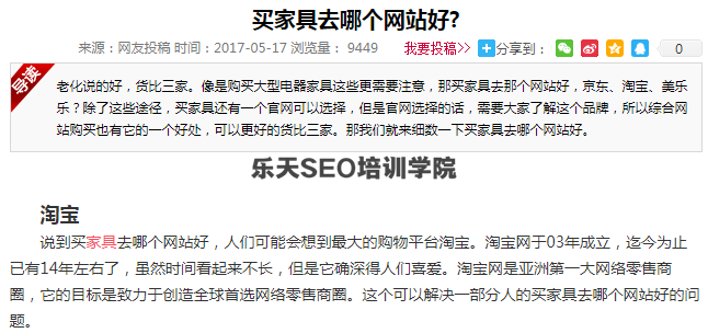 网站SEO SEO优化