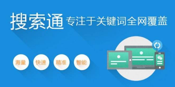 360搜索引擎排名算法