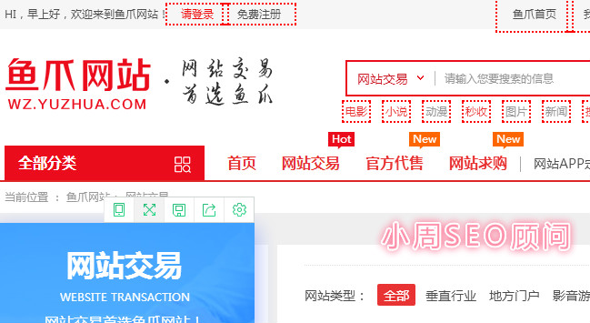 seo网站挣钱交易平台