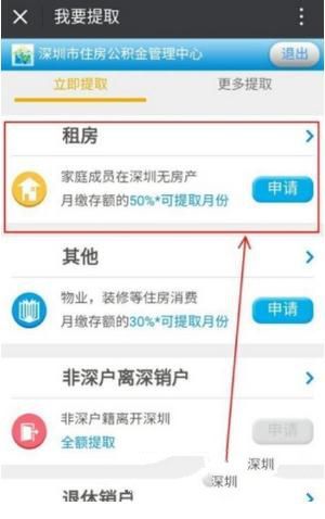 微信预约提取住房公积金的操作过程 微信预约提取住房公积金的操作过程 互联百科 第6张