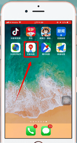 百度地图APP中查询导航记录的具体操作 互联百科 第2张 百度地图APP中查询导航记录的具体操作 互联百科 第2张