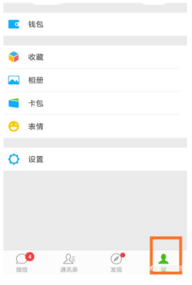 微信如何设置手机号码不能添加好友？微信设置禁止手机加好友方法