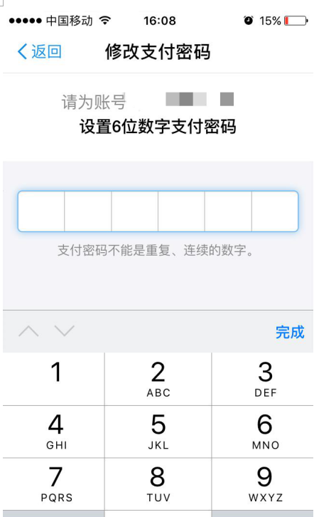 支付宝支付密码的找回方法详解 支付宝支付密码的找回方法详解 互联百科 第7张
