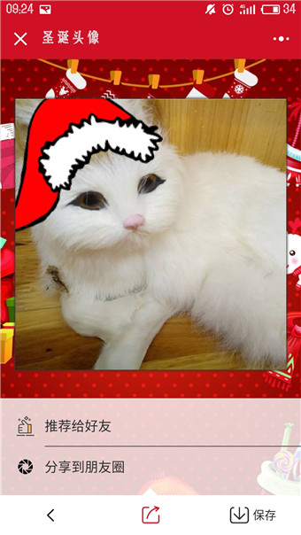 微信朋友圈圣诞帽在哪领 微信朋友圈圣诞帽的做法 微信朋友圈圣诞帽在哪领 微信朋友圈圣诞帽的做法 互联百科 第5张