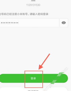 多看阅读中注册登录账号的具体流程介绍 多看阅读中注册登录账号的具体流程 互联百科 第6张