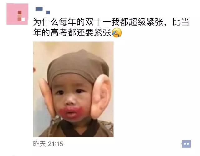 花呗大数据：疯狂剁手的背后，暴露了你下半生现状 花贝大数据：疯狂剁手的背后，暴露了你下半生现状 互联百科 第2张